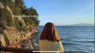 Avril Lavigne - Head above water (cover by Veronika Chesheiko)