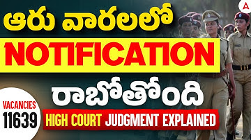 AP Police Notification 2025 Latest News | 11639 Vacancies | AP Police SI Constable Latest News Today