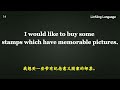 9000句英语口语 第134课 英语核心口语句型9000句 邮票 Mp4 
