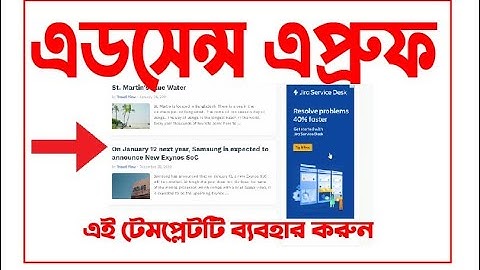 Adsense Approval Blogger Template 2022 | Best Responsive Blogger Template | Blogger Bangla Tutorial