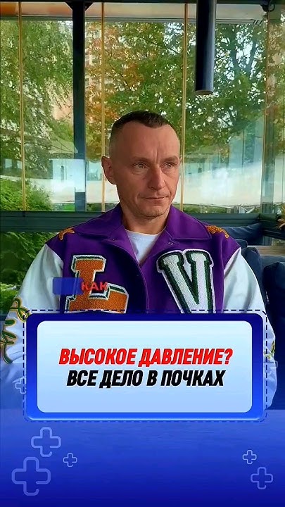 ПРИЧИНЫ ВЫСОКОГО ДАВЛЕНИЯ #здоровье #высокоедавление #гипертония - YouTube