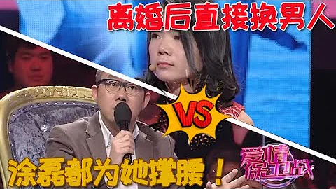 丈夫是個不爭氣的男人，溫柔女果斷離婚換新人，不在他的身上浪費寶貴青春 【塗磊發飆系列】 - 天天要聞