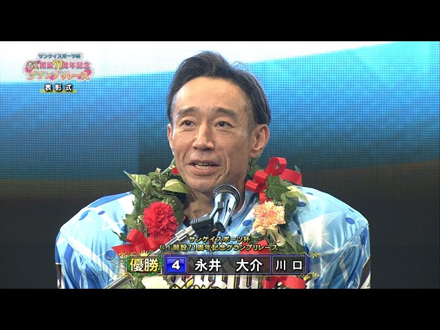 オートレース 永井大介 500勝 表彰状 オートレース 永井大介 500勝 表彰状 テレ玉presents 川口ナイト