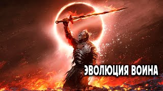 Эволюция воина  Книга 2 АУДИОКНИГА  #попаданцы #аудиокниги #фантастика