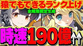 ほぼずらしのみ！世界一楽にメイドコロシアムを周回しよう！時速190億↑セイリリ型編成【パズドラ】【パズドラ】