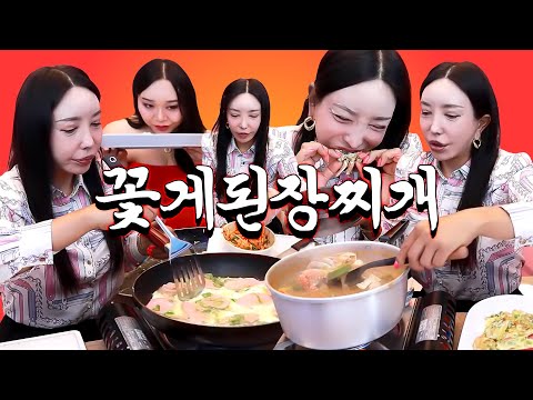장추자 쿡방🥣집된장으로 끓인 꽃게 된장찌개, <strong>무생채</strong> 무침, 분홍소세지 전 먹방 [공주, 추자]