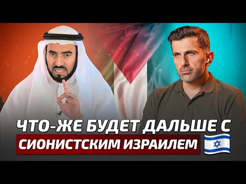 "Что дальше для Израиля? - "Сионисты хотят истребить весь мир!"