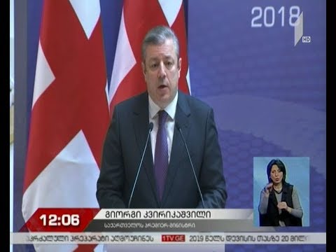 თვითმმართველობისა და დეცენტრალიზაციის სტრატეგიული ხედვის წარდგენა