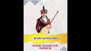 #Мақсат пен Жансая елді шок қылды