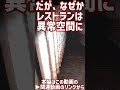 【海外ホラー】恐怖体験いっぱいの深夜の皿洗い【ゆっくり実況】 #shorts #ホラーゲーム #horror