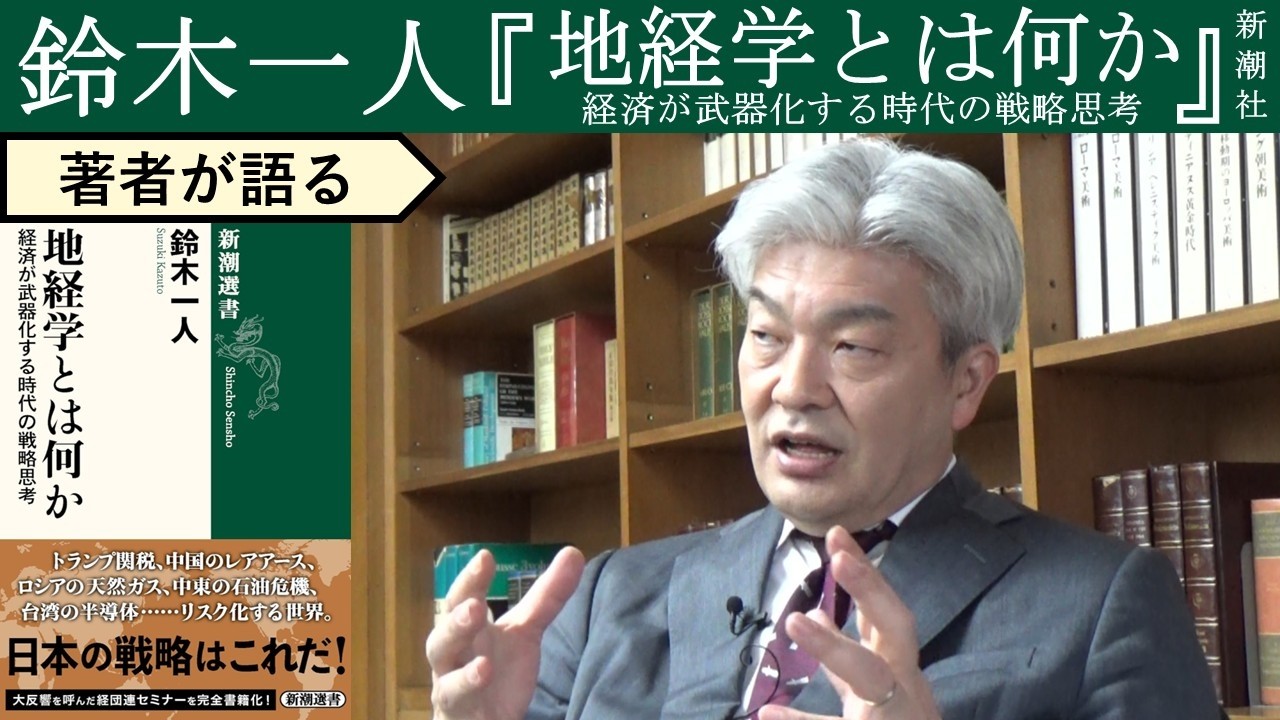 鈴木一人が語る、中国経済の悪化が招く米中間に留まらない関税戦争の拡大