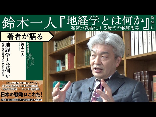 Suzuki Hitori explains how the worsening Chinese economy is