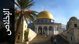 سورة الإخلاص مصطفى إسماعيل - Surah Al-Ikhlaas Mustafa Ismail
