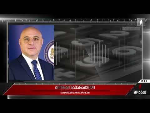 უკრაინაში საქართველოს ელჩის განცხადება