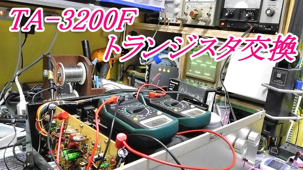 SONY TA-3200F TR交換後の再生音の違い『English subtitle』 軽く試聴