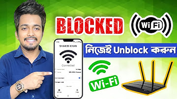 WiFi Block থেকে কিভাবে Unblock করবেন | How To Unblock On Any Device From Wifi Router