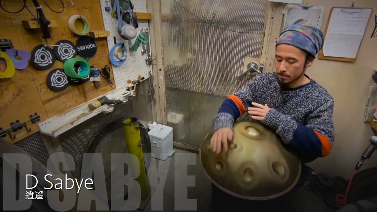 🍃逍遥/ E Sabye10 & D Sabye10