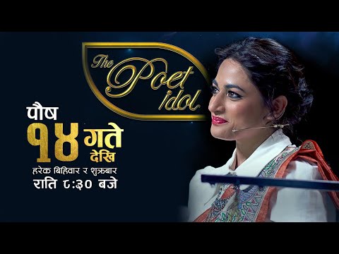 The Poet Idol - Surakshya Panta || Promo || Poush 14 only on at AP1 HD Television and OSR Reality