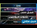 افضل اغلفة قنوات يوتيوب احترافية جاهزة للتعديل - اغلفة يوتيوب احترافيه 10 اغلفة حصرية 2018