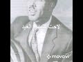 لاحت بشائر العيد