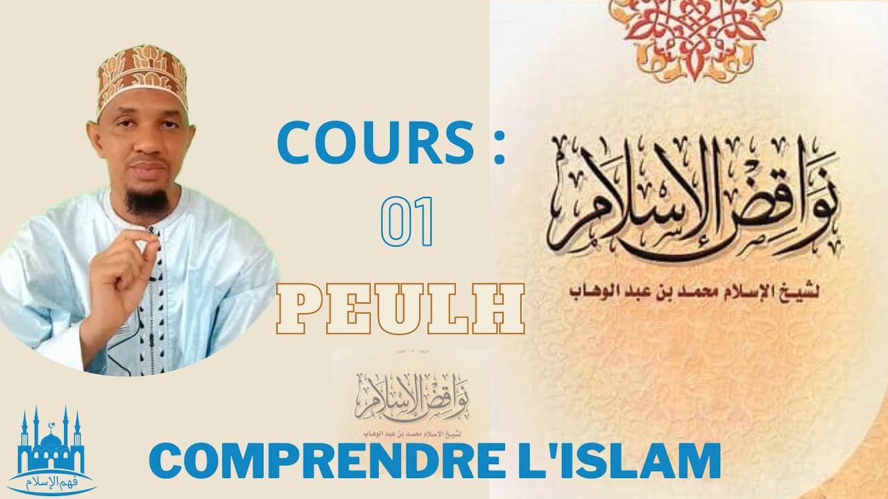 Tawhid en Peulh 01: Les actes annulant l'islam le Shirk