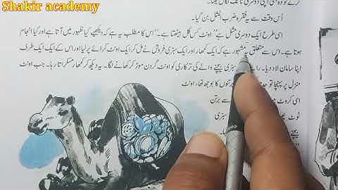 Chapter 14 CLASS 9th  " kahawato ki kahani" URDU JAN PEHCHAN