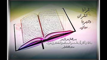 القارئ العيون الكوشي جزء عم برواية ورش