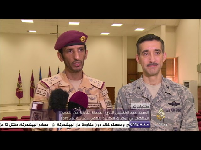 قطر وأمريكا تدشنان التمارين العسكرية المشتركة