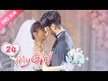 [ENG SUB] My Girl 24 END (Zhao Yiqin, Li Jiaqi) (2020) | Dating a handsome but "miserly" CEO