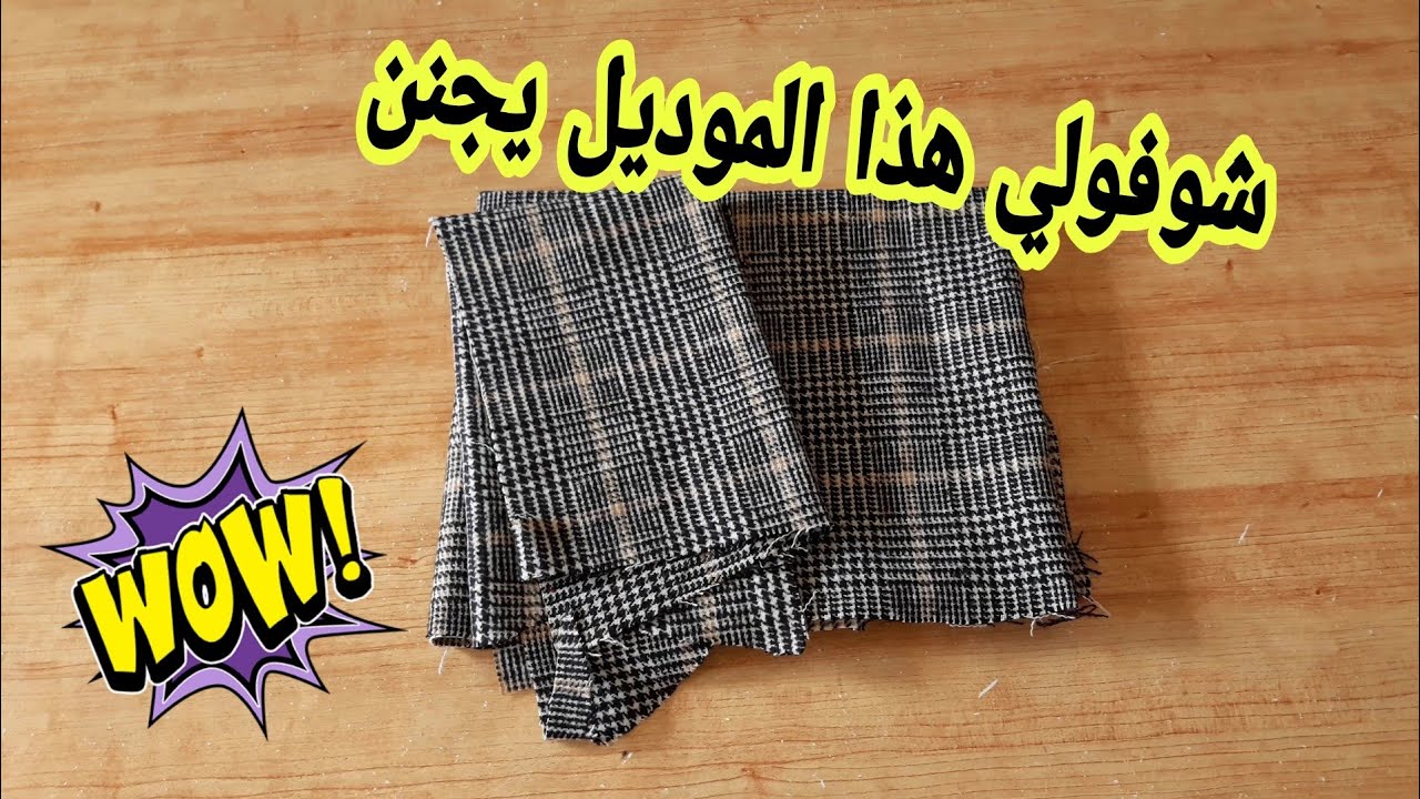 خياطة معطف روعة للبنوتات🌟من بقايا القماش فقط 😍