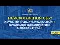 Окупанти шукають правозахисні організації, щоб вирватися із війни в Україні