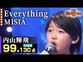 【カラオケバトル公式】内山輝飛：MISIA「Everything」決勝曲／2026.04.10 OA（テレビ未公開部分含むフルバージョン動画）