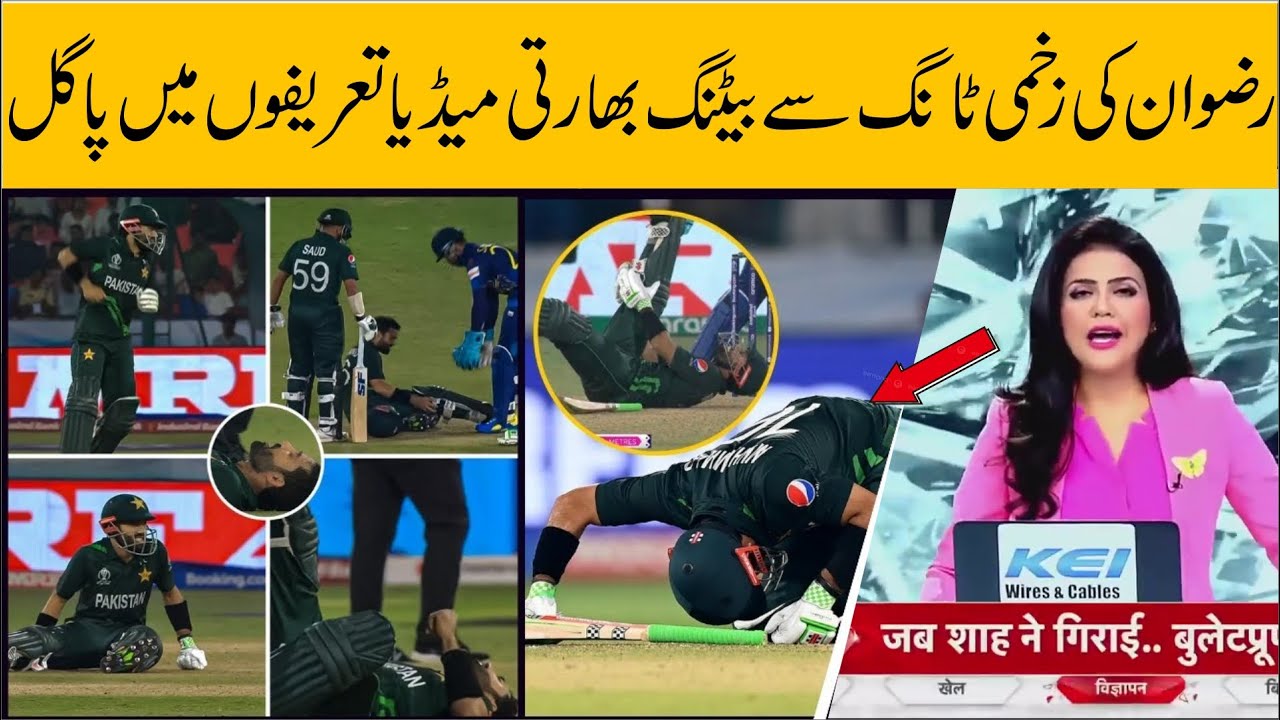 Muhammad Rizwan Batting Against Sri Lanka Indian Media Parising 