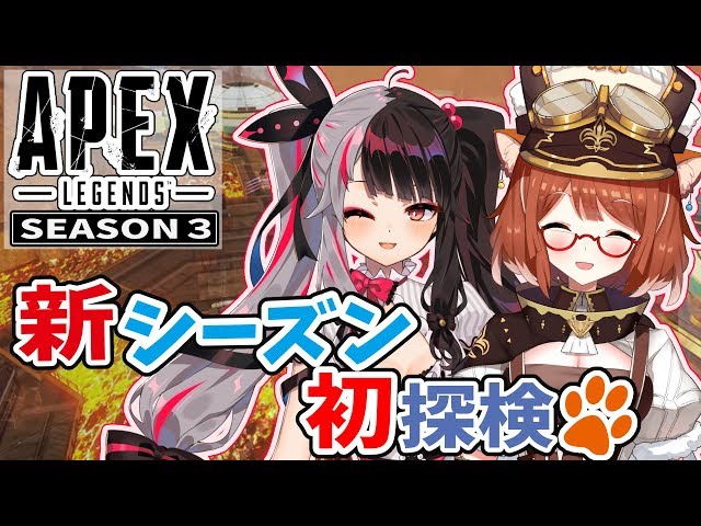 #04【 APEX LEGENDS 】新シーズン！よるみんと探検するぞー！【ラトナ・プティ視点/夜見れな/にじさんじ】のサムネイル