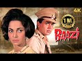 BAAZI Full Movie 4K Ultra Hindi ब ज 1968 Dharmendra Waheeda Rehman Bollywood Classic Thriller 