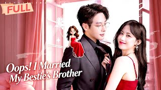 Oops! I Married My Bestie’s Brother【Full】Strict Boss by Day, Sweet Hubby by Night: A Secret Love. screenshot 1