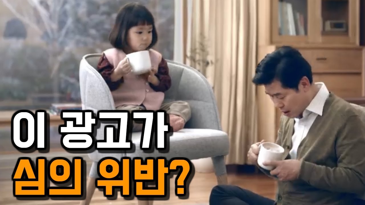 이 광고가 심의 위반?