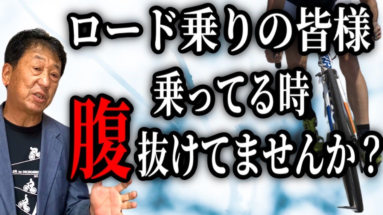【簡単】ポジション出しに朗報です！こんなに簡単？腹圧をペダリングコーチフランキーたけが解説！