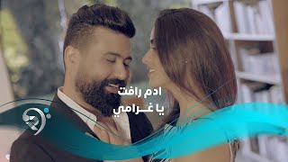 ادم رافت - يا غرامي / Offical Video chords
