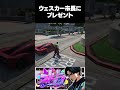 ウェスカーさんへの誕生日&労いのプレゼント #ストグラ #shorts