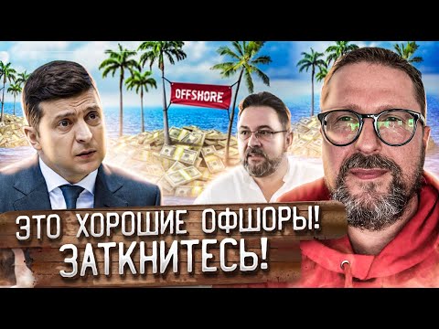 Зашкваренный Зеленский уйдет, наконец?