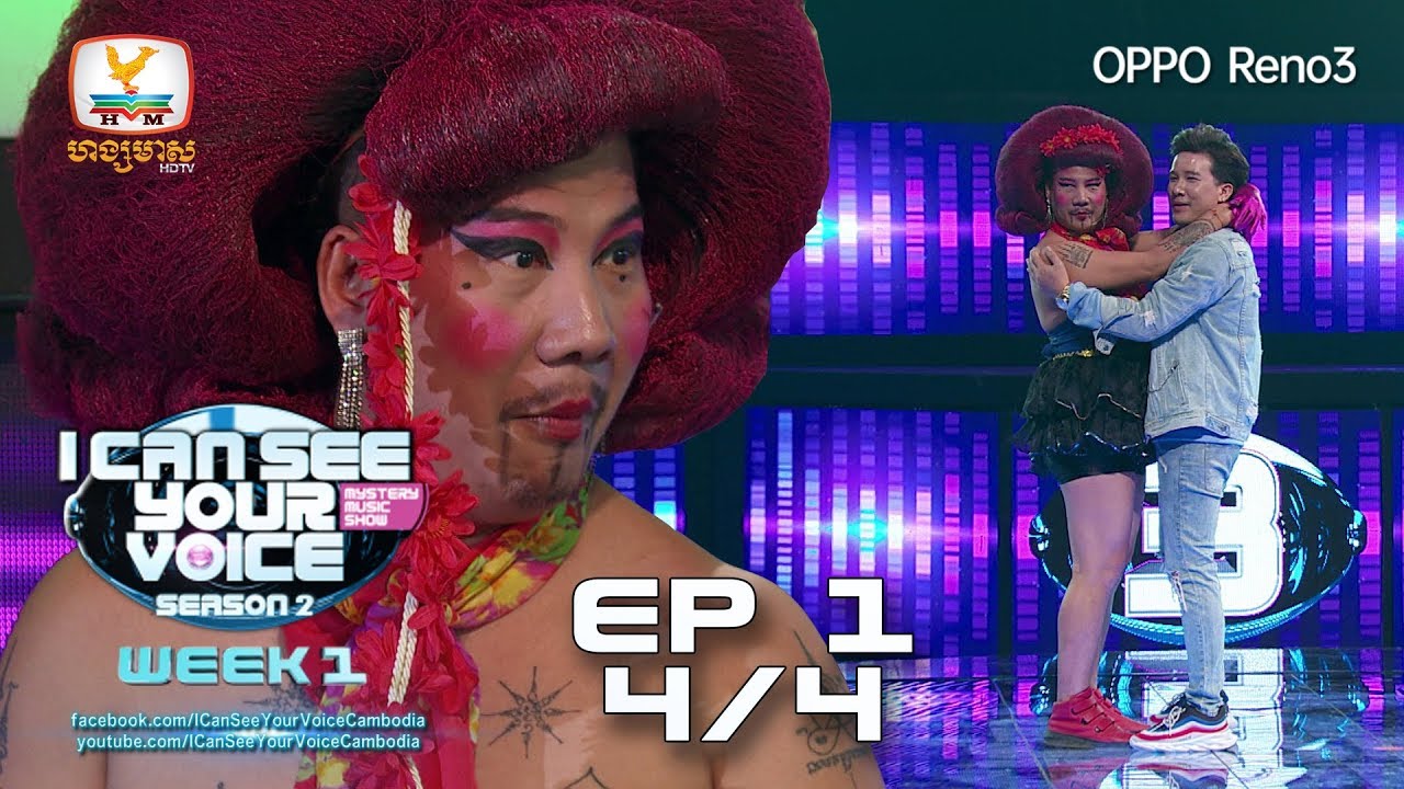 ម៉ាដូណា ជាមនុស្សឆ្លៀតឱកាស :D -I Can See Your Voice Cambodia - Season 2 | Week 1 - Break 4 
