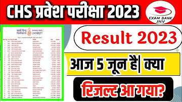 chs result 2023 | chs result 2023 class 9 & 11 | CHS Final result 2023 | CHS 2023 | Bhu result 2023