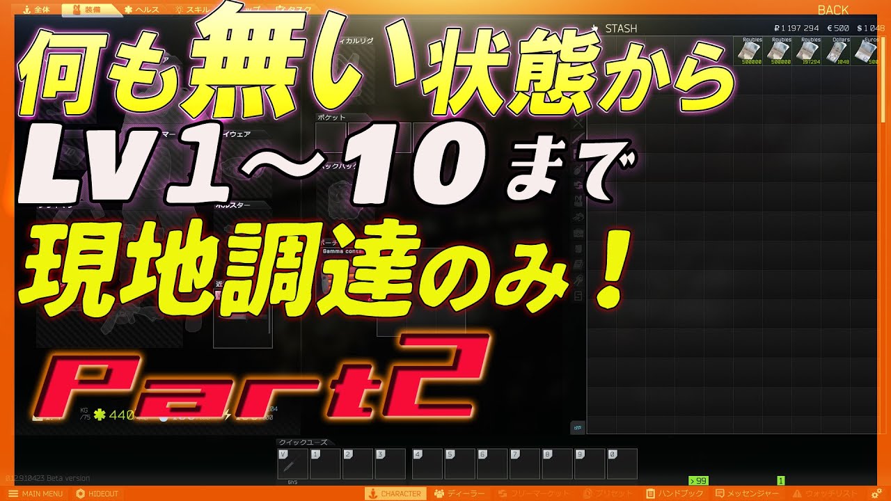 Eft 2ゼロから始める極貧タルコフ生活 ゆっくり実況 Youtube