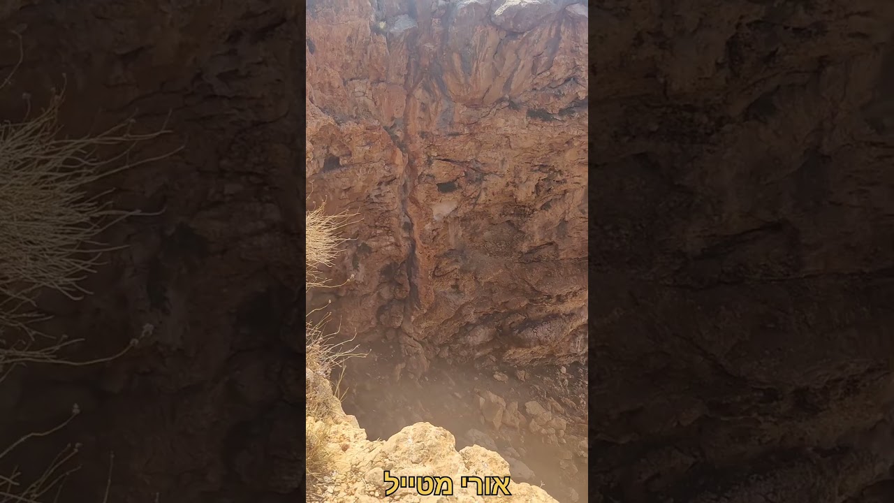 #אורימטייל ✈️| מערת קשת 🇮🇱 | פארק אדמית | סנפלינג