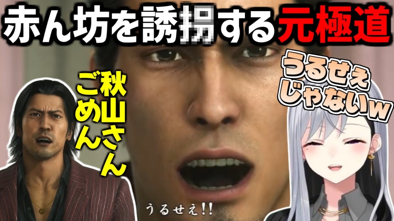 【龍が如く6】桐生ちゃんのあまりにもヤバすぎる行動に困惑する樋口楓【にじさんじ/切り抜き】