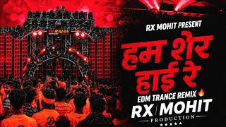 Hum Sher Hai Re Dj Remix | Dekhle Dher Hai Re Dj Song | Edm Trance Drop Mix | Rx Mohit