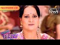 Buaji Confronts Sankalp Sasural Simar Ka Full Episode 38 Colors Rishtey Buaji Confronts Sankalp Sasural Simar Ka Full Episode 38 Colors Rishtey