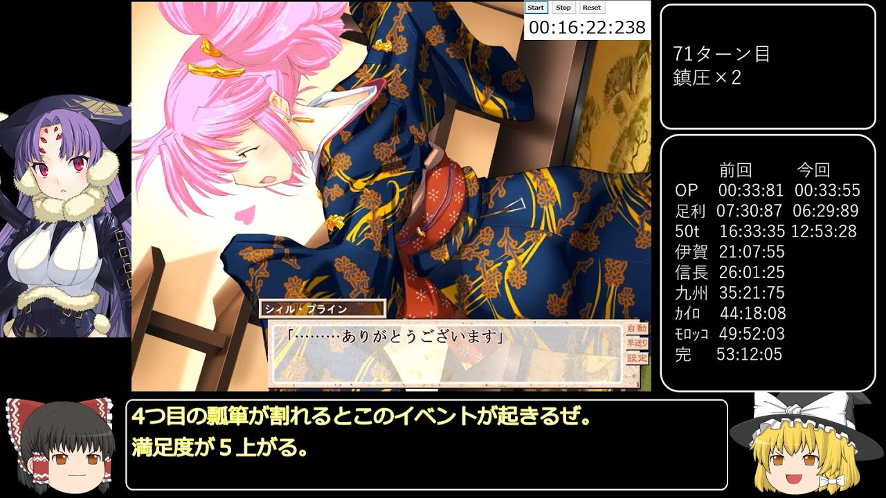 【RTA】戦国ランス　1周目　47分43秒 (1/2)