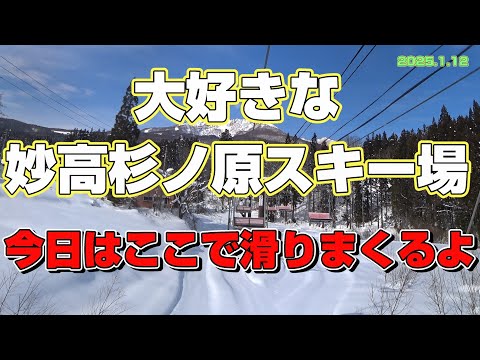 新潟県 妙高杉ノ原スキー場 早割リフト5時間券 2024-2025 妙高杉ノ原スキー場 早割リフト・ゴンドラ券新潟県 - パスマーケット
